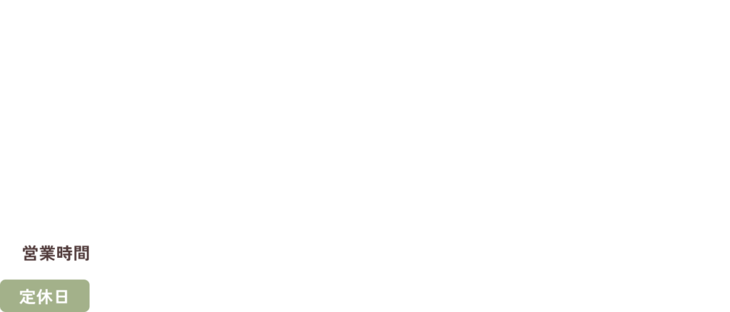 レッスン営業時間の表